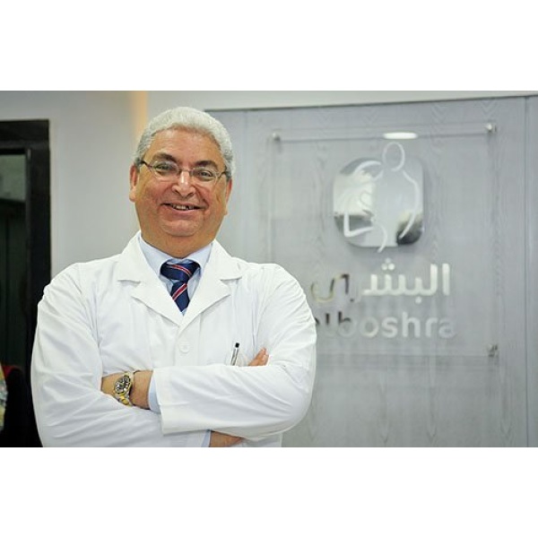 AlBoshra IVF Center - Clinictor