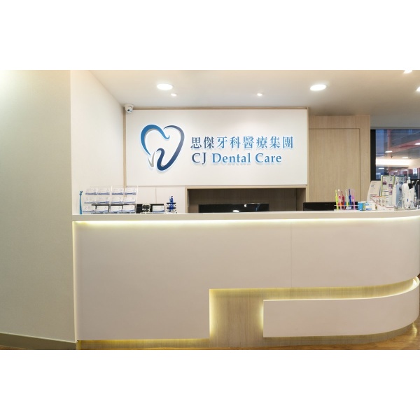 CJ Dental Care - Mong kok Clinic - Clinictor