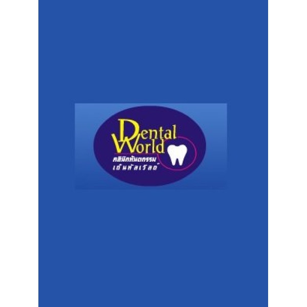 Dental World Clinic - Clinictor
