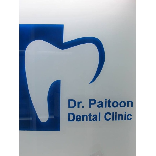Dr. Paitoon Dental Clinic - Clinictor