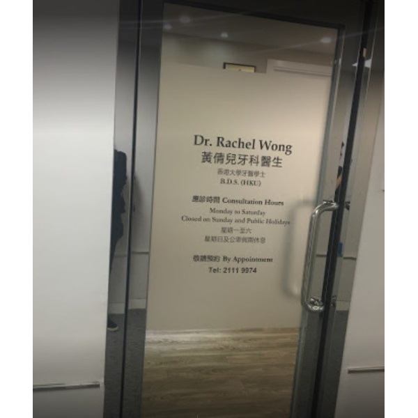 Dr. Rachel Wong Dental Clinic - Clinictor