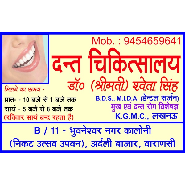 Dr. Shweta Singh, Dental Health & Cure Centre - Clinictor