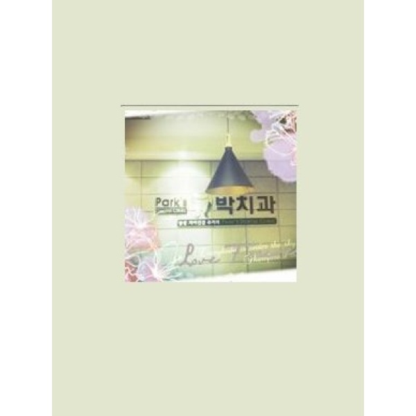 Gwangju Suwan Park District Orthodontic Prosthetic Dental Implant Maker - Clinictor