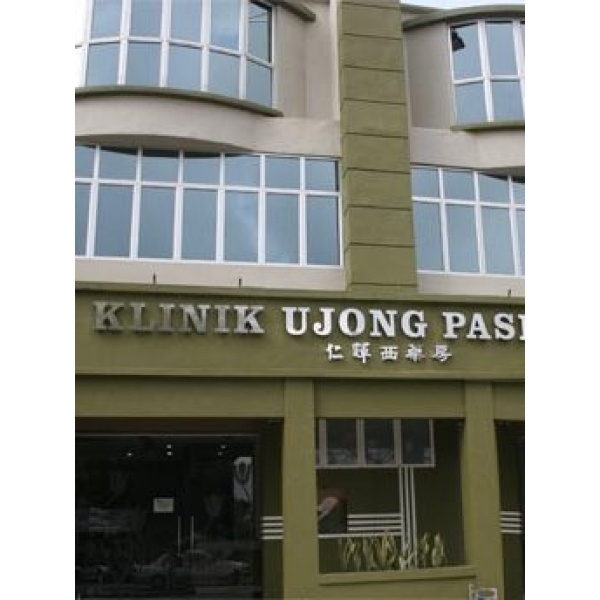 Klinik Ujong Pasir - Clinictor