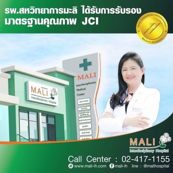 Mali Interdisciplinary Hospital - Clinictor