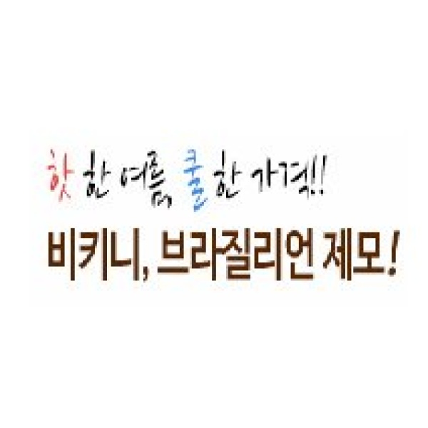 Meander Children Bupyeongjeom - Clinictor