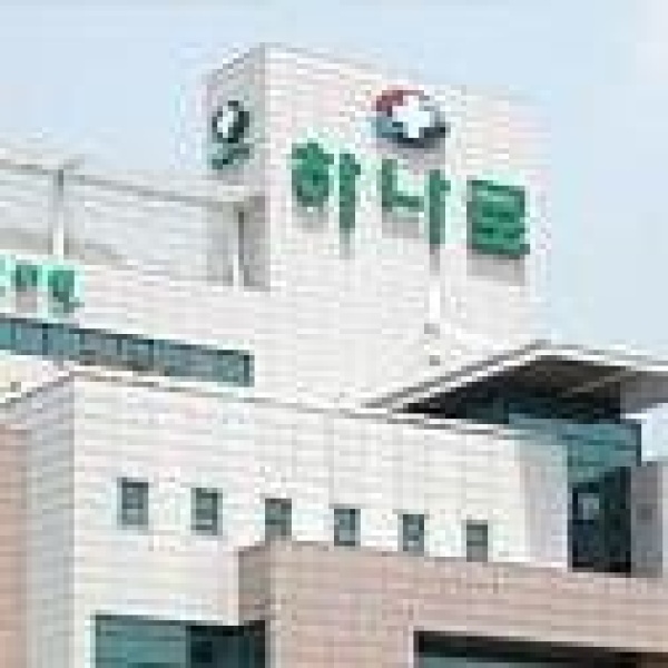 One Obstetrics and Gynecology Clinic - Clinictor