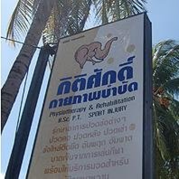 Phuket Physiotherapy and Rehabilitation - Clinictor
