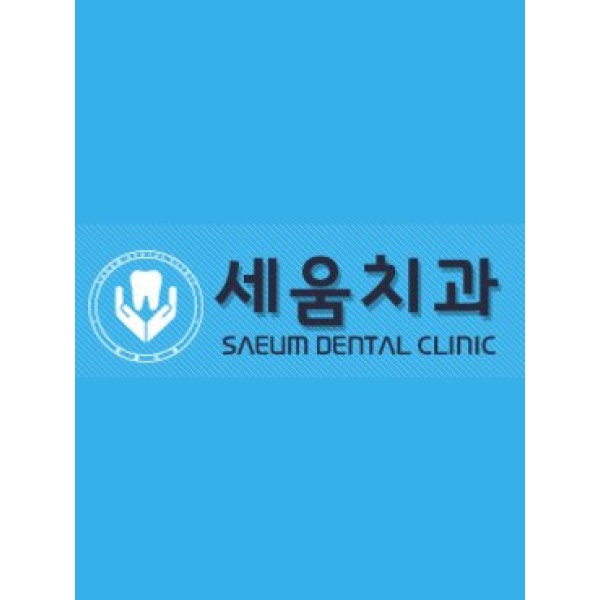 Saeum Dental Clinic - Clinictor