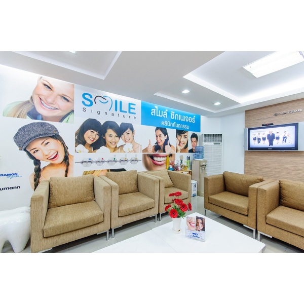 Smile Signature at Siam Square - Clinictor