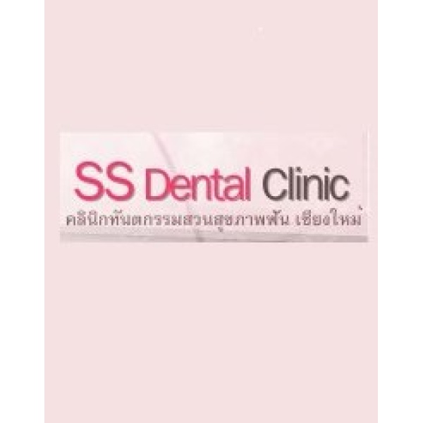 SS Dental Clinic - Clinictor