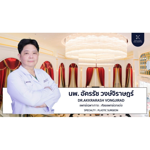Clinictor - Asia Cosmetic Hospital - Dr Akkrarash  Vongjirad