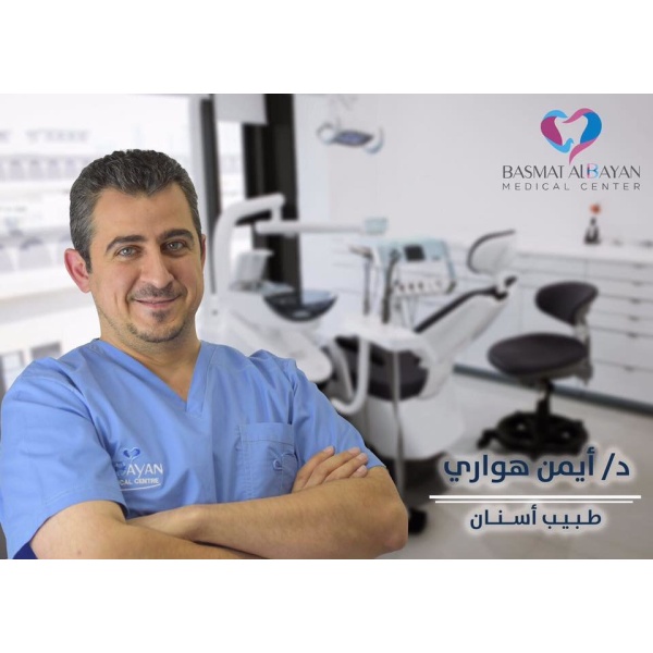Clinictor - Basmat Al Bayan Medical Centre - Dr Ayman Hawari