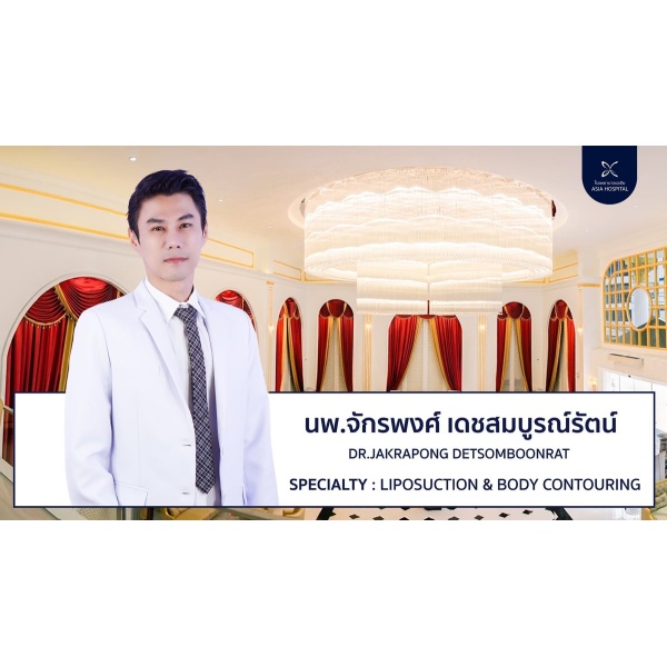 Clinictor - Asia Cosmetic Hospital - Dr Jakrapong  Detsomboonrat