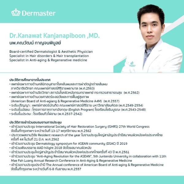 Clinictor - Dermaster Thailand - Dr Kanawat Kanjanapiboon