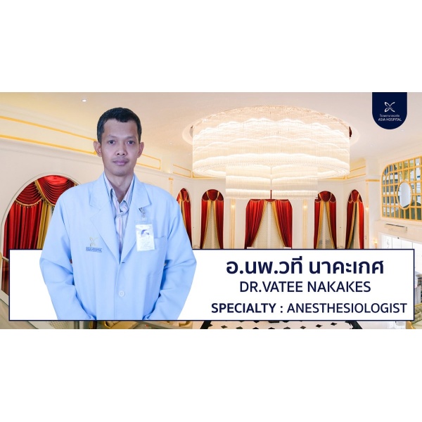 Clinictor - Asia Cosmetic Hospital - Dr Vatee  Nakakes